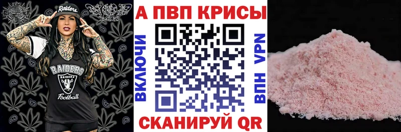 Alfa_PVP VHQ  хочу   Ижевск 